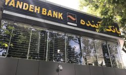 روایت رئیس قوه قضاییه از یک سوء جریان قابل تامل در پرونده بانک آینده