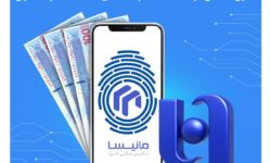 دریافت آنلاین وام تا ۱۰۰ میلیون تومان بدون ضامن از «مانیسا» با پشتیبانی بانک صادرات ایران