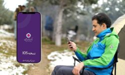 دریافت نسخه IOS همراه بانک ایران زمین بدون محدودیت