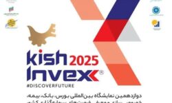 معرفی ابزارهای و محصولات نوین تامین مالی بانک رفاه کارگران در KishInvex ۲۰۲۵