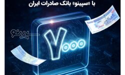 پرداخت بیش از ۷ هزار وام آنلاین با «سپینو» بانک صادرات ایران
