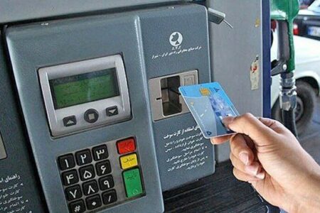 ۱۰۰ لیتر سهمیه ۳۰۰۰ تومانی در کارت سوخت ذخیره می‌شود؟