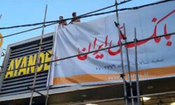 تمدید مدت زمان خرید سهام بانک آینده