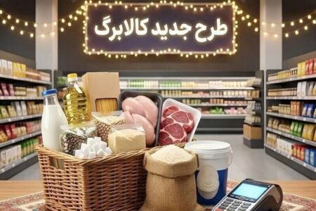 کالابرگ مرداد حذف شد یا به شهریور افتاد؟