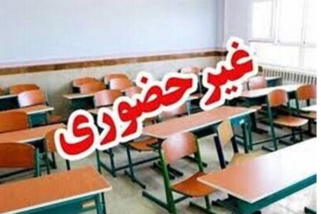 مدارس هرمزگان غیرحضوری شد؛ آیا نوبت به تهران و سایر استانها میرسد؟
