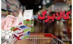 واکنش مردم به گروه بندی جدید برای کالابرگ / نتیجه دهکبندی برای خانوادهاش «ظلم و اجحاف» در حق برخی بود/ تورم را مهار کنید